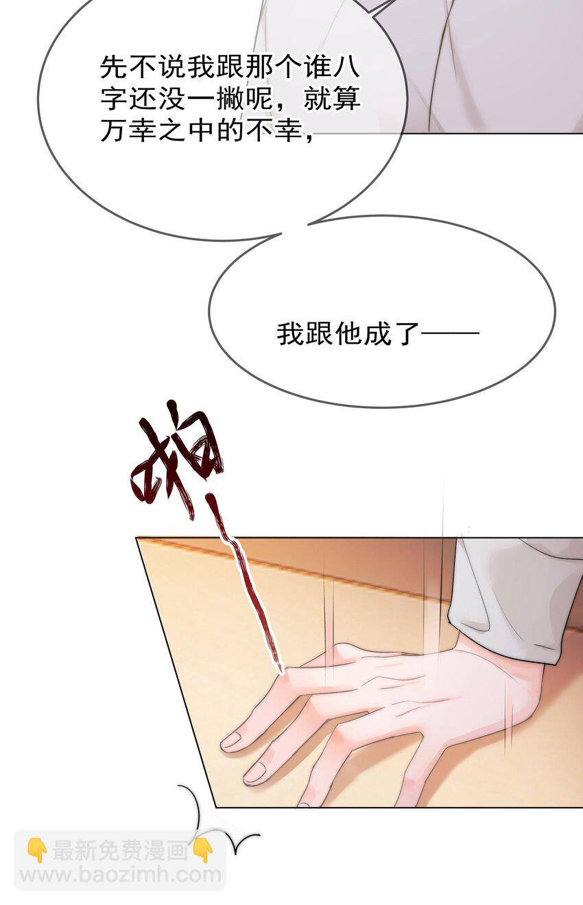 005 凉凉的凉(1/2)-第5话