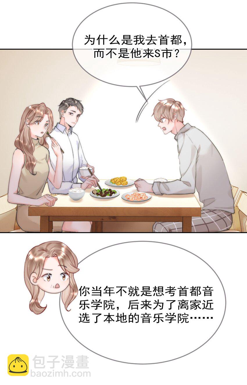 005 凉凉的凉(1/2)-第5话