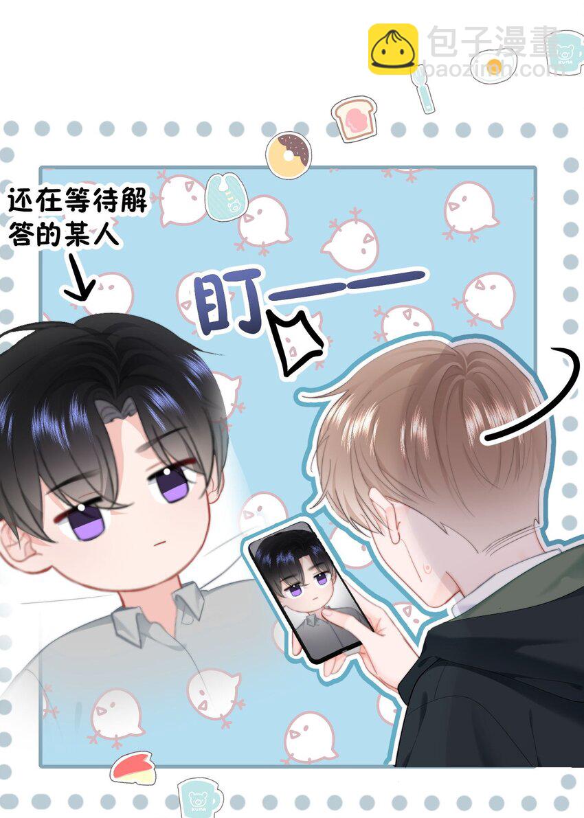 037 &hellip;&hellip;妈？-第39话