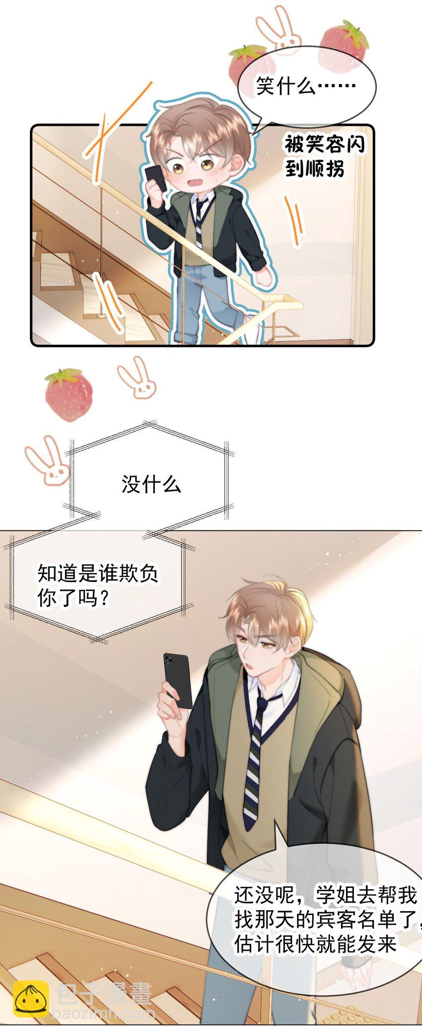 037 &hellip;&hellip;妈？-第39话