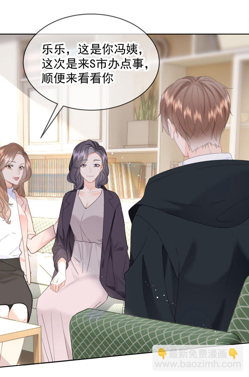 037 &hellip;&hellip;妈？-第39话