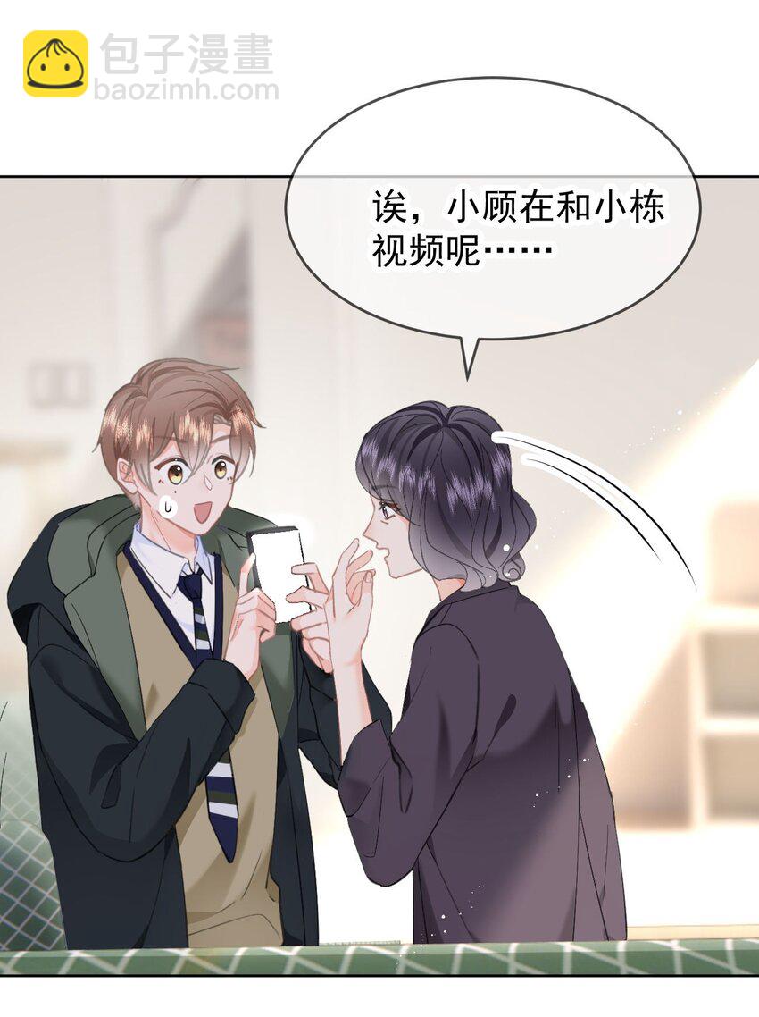 037 &hellip;&hellip;妈？-第39话