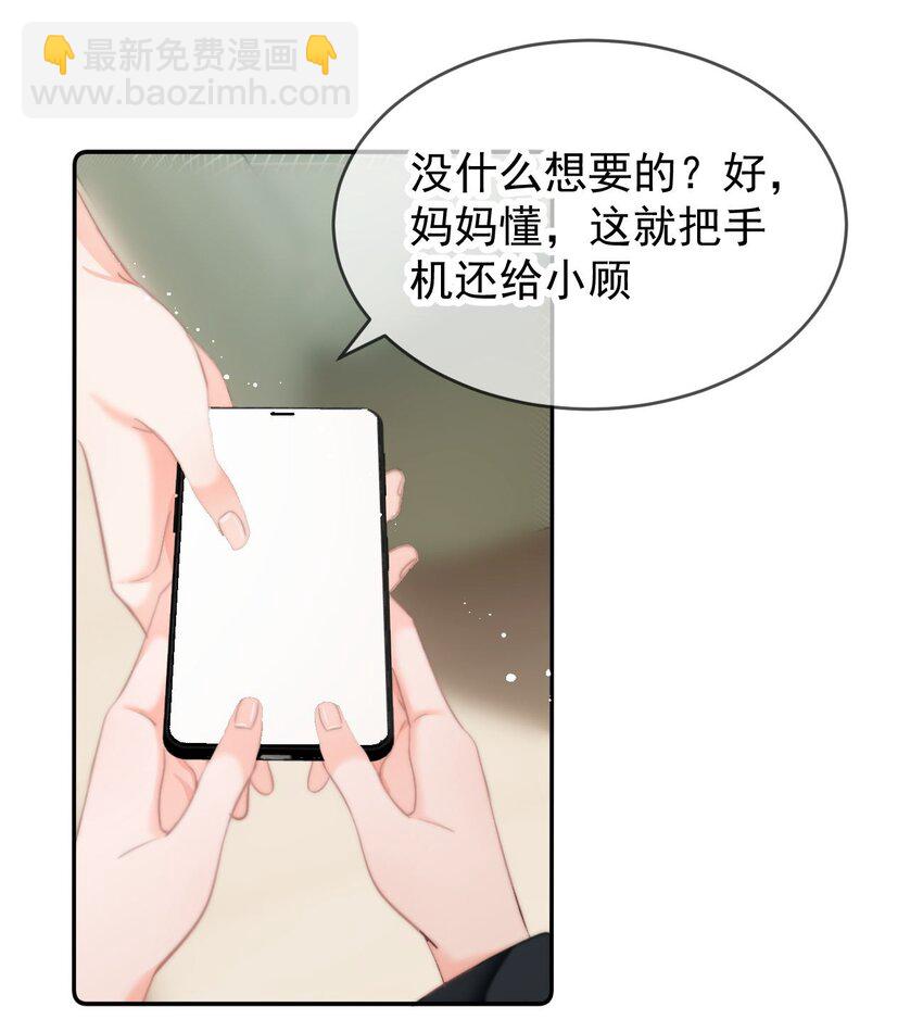 037 &hellip;&hellip;妈？-第39话