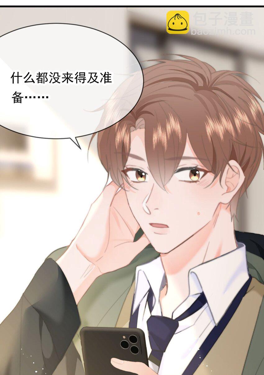 037 &hellip;&hellip;妈？-第39话