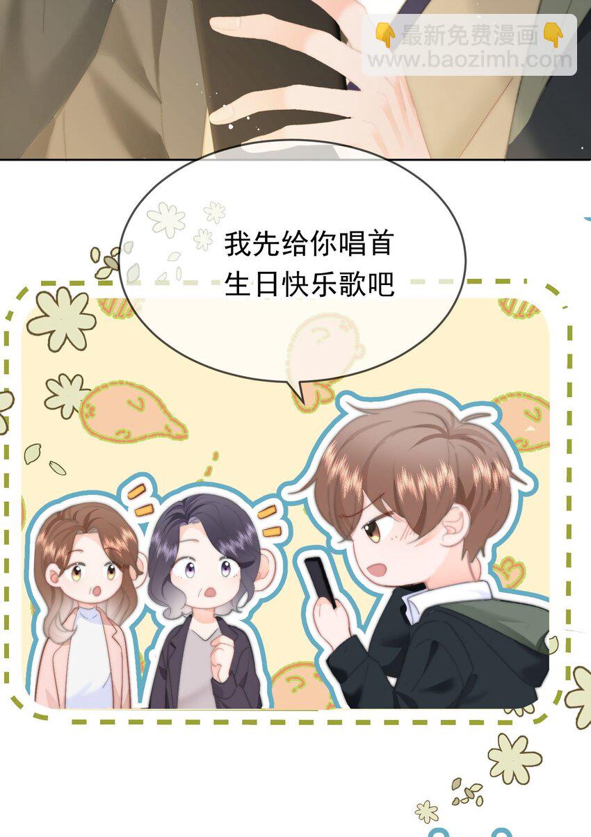 037 &hellip;&hellip;妈？-第39话