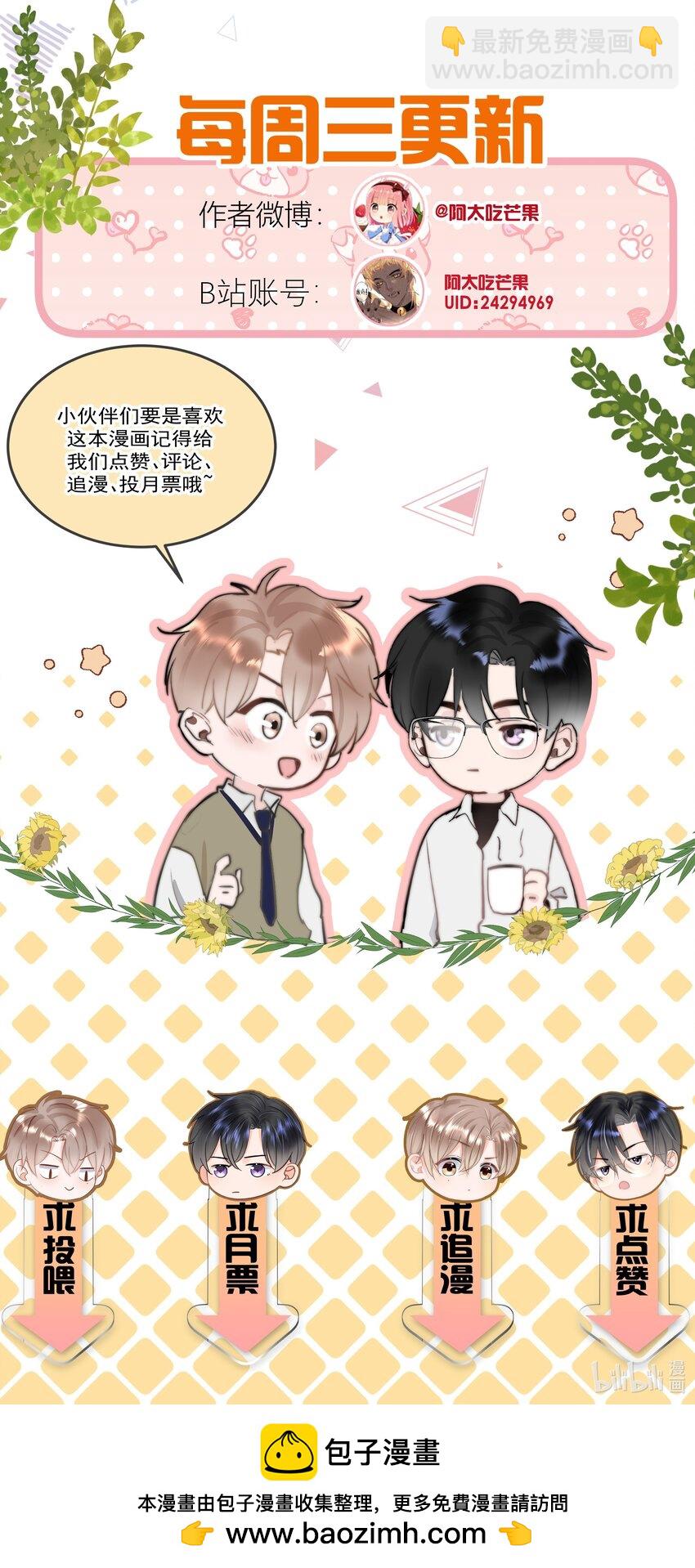 037 &hellip;&hellip;妈？-第39话