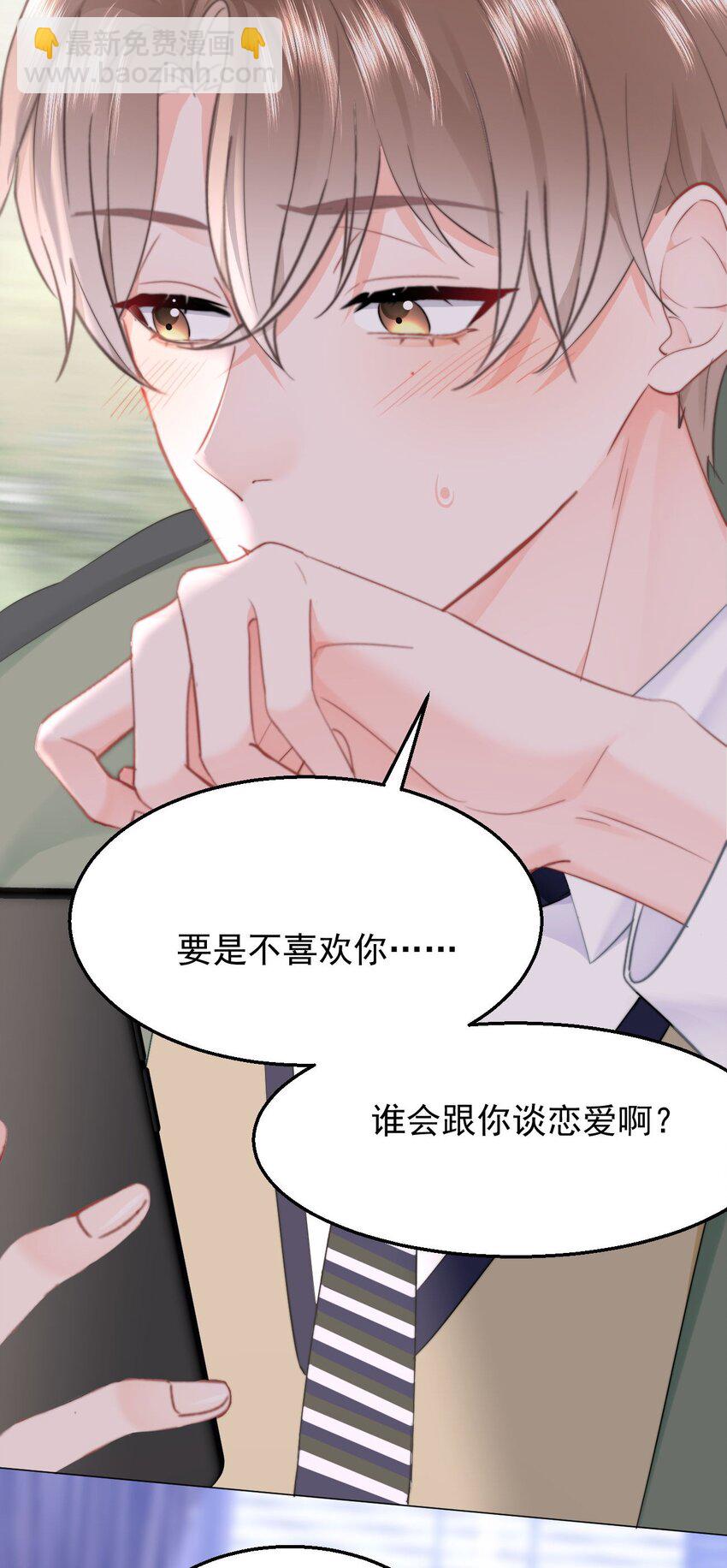 037 &hellip;&hellip;妈？-第39话