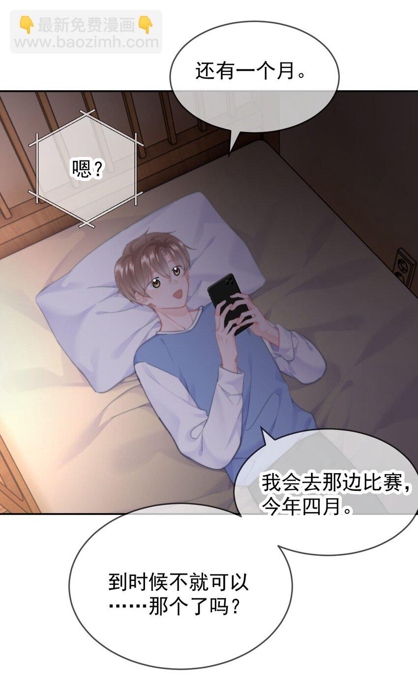 041 喂喂喂！胸都蹭到手臂了！-第43话