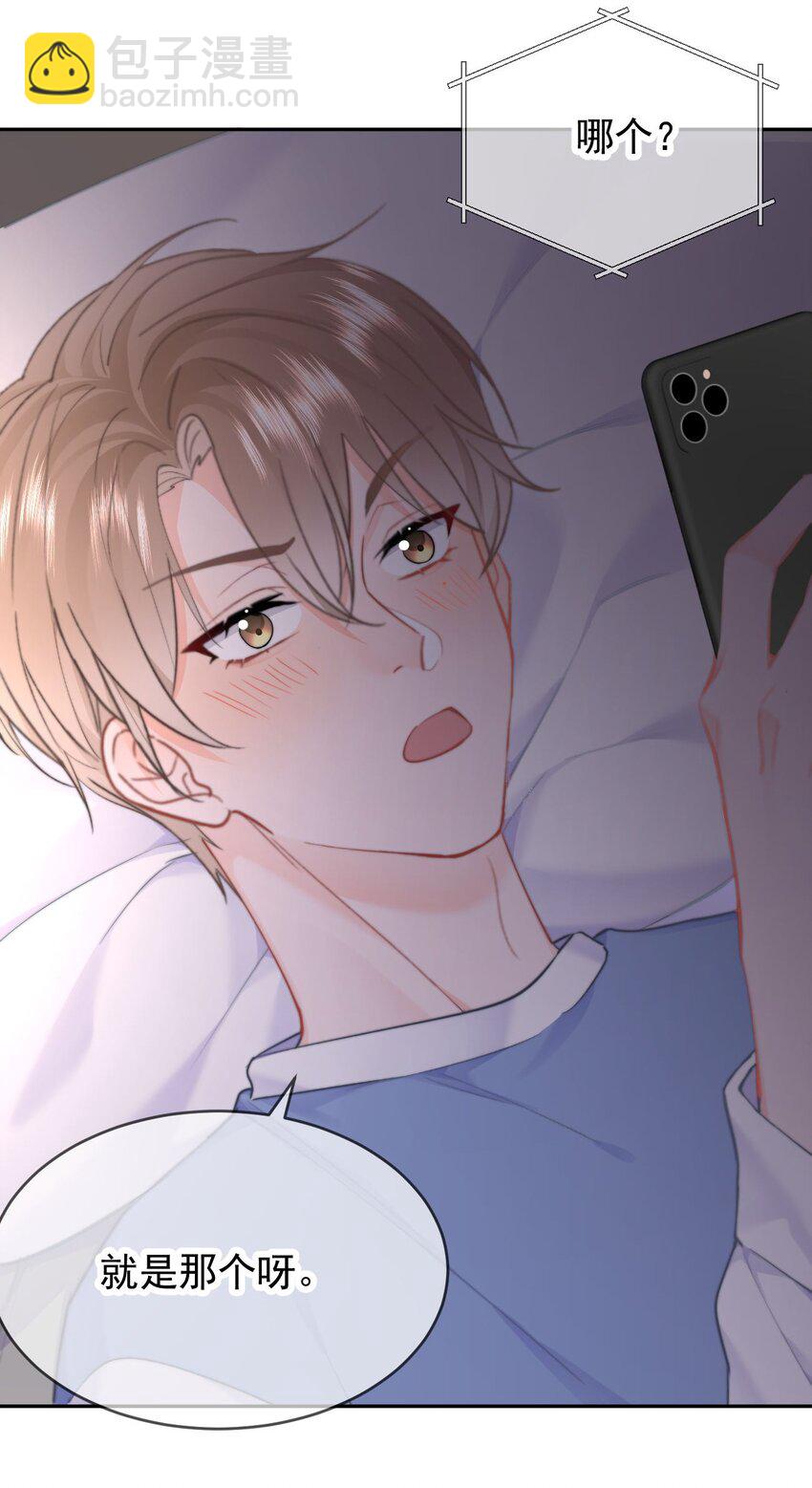 041 喂喂喂！胸都蹭到手臂了！-第43话