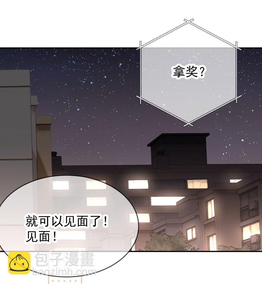 041 喂喂喂！胸都蹭到手臂了！-第43话