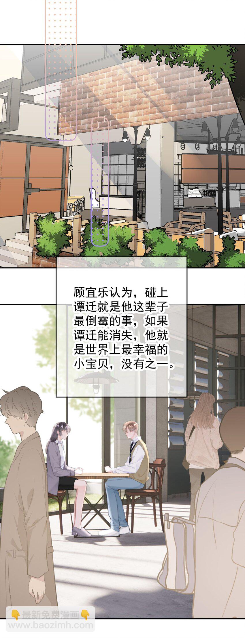 041 喂喂喂！胸都蹭到手臂了！-第43话