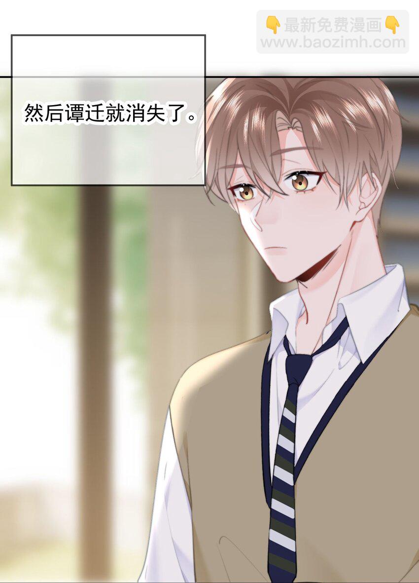 041 喂喂喂！胸都蹭到手臂了！-第43话