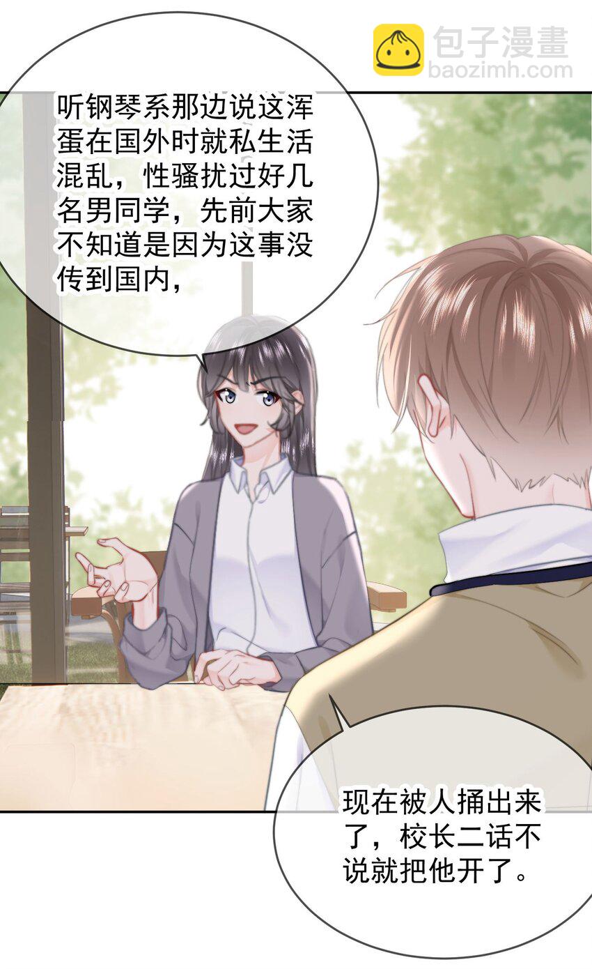 041 喂喂喂！胸都蹭到手臂了！-第43话