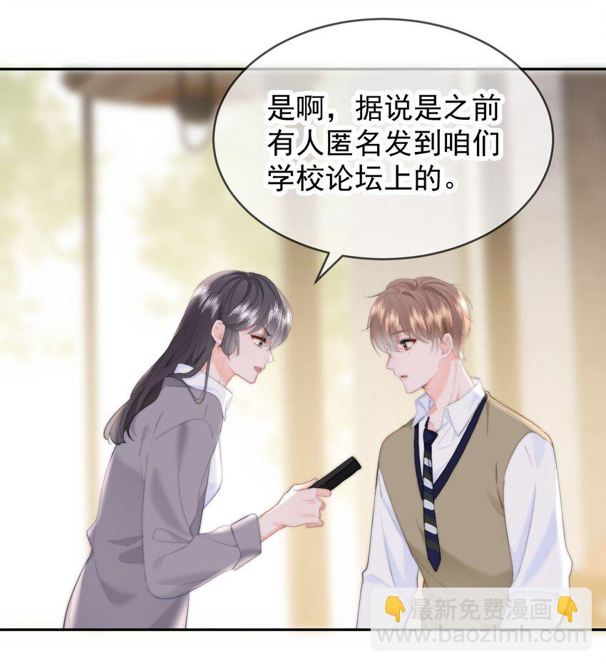 041 喂喂喂！胸都蹭到手臂了！-第43话