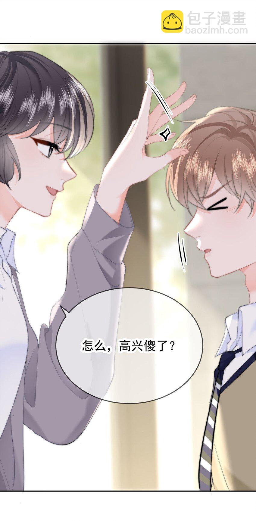 041 喂喂喂！胸都蹭到手臂了！-第43话