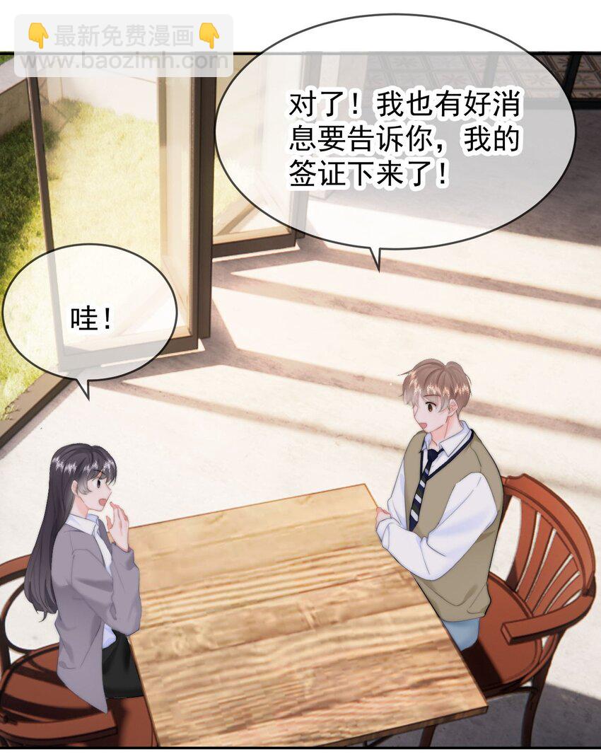 041 喂喂喂！胸都蹭到手臂了！-第43话