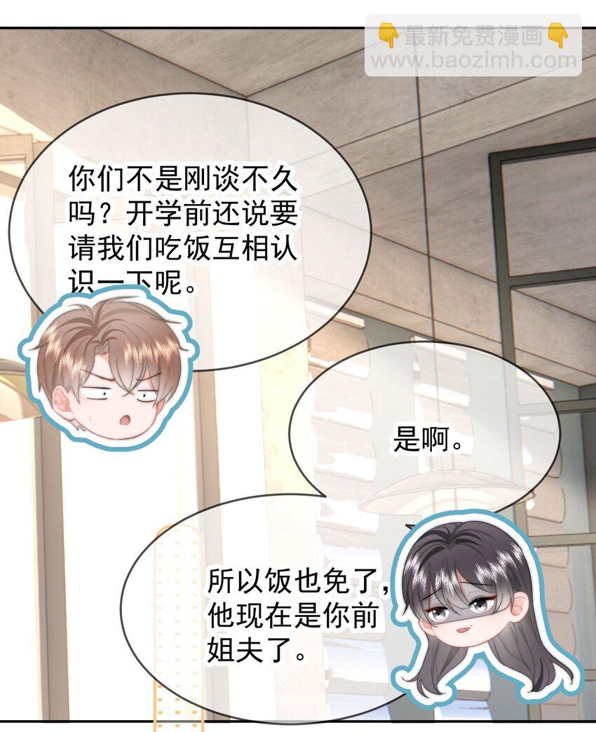 041 喂喂喂！胸都蹭到手臂了！-第43话