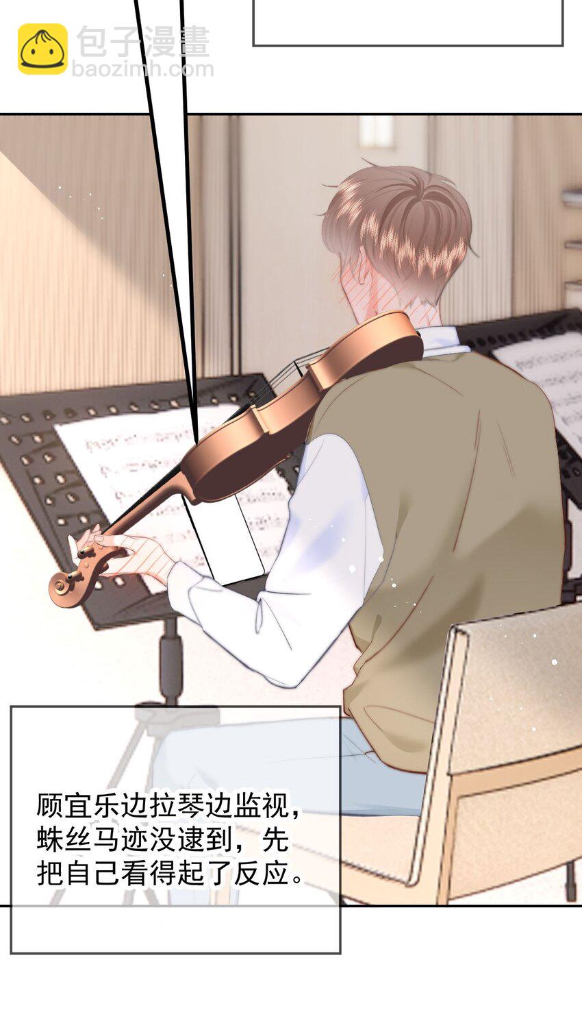 041 喂喂喂！胸都蹭到手臂了！-第43话