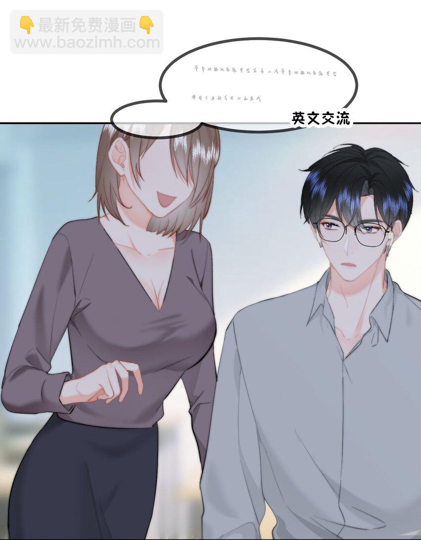 041 喂喂喂！胸都蹭到手臂了！-第43话