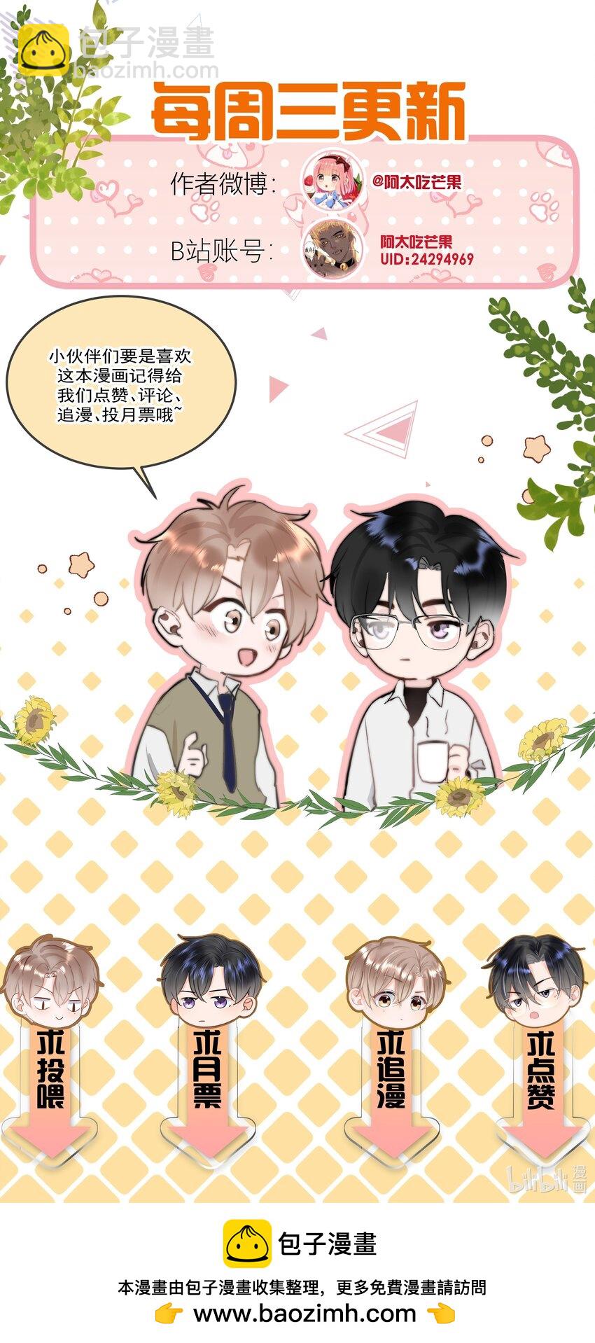 041 喂喂喂！胸都蹭到手臂了！-第43话