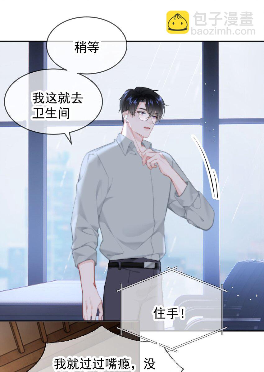 041 喂喂喂！胸都蹭到手臂了！-第43话