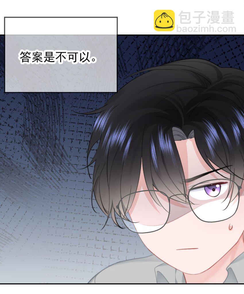 041 喂喂喂！胸都蹭到手臂了！-第43话