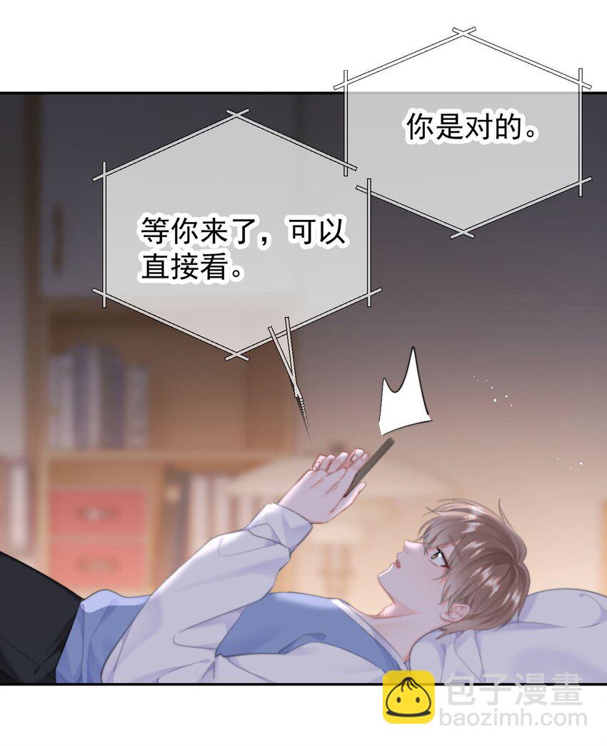 041 喂喂喂！胸都蹭到手臂了！-第43话