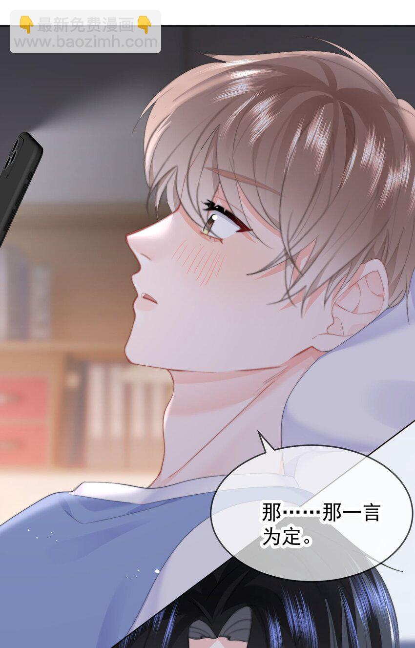 041 喂喂喂！胸都蹭到手臂了！-第43话