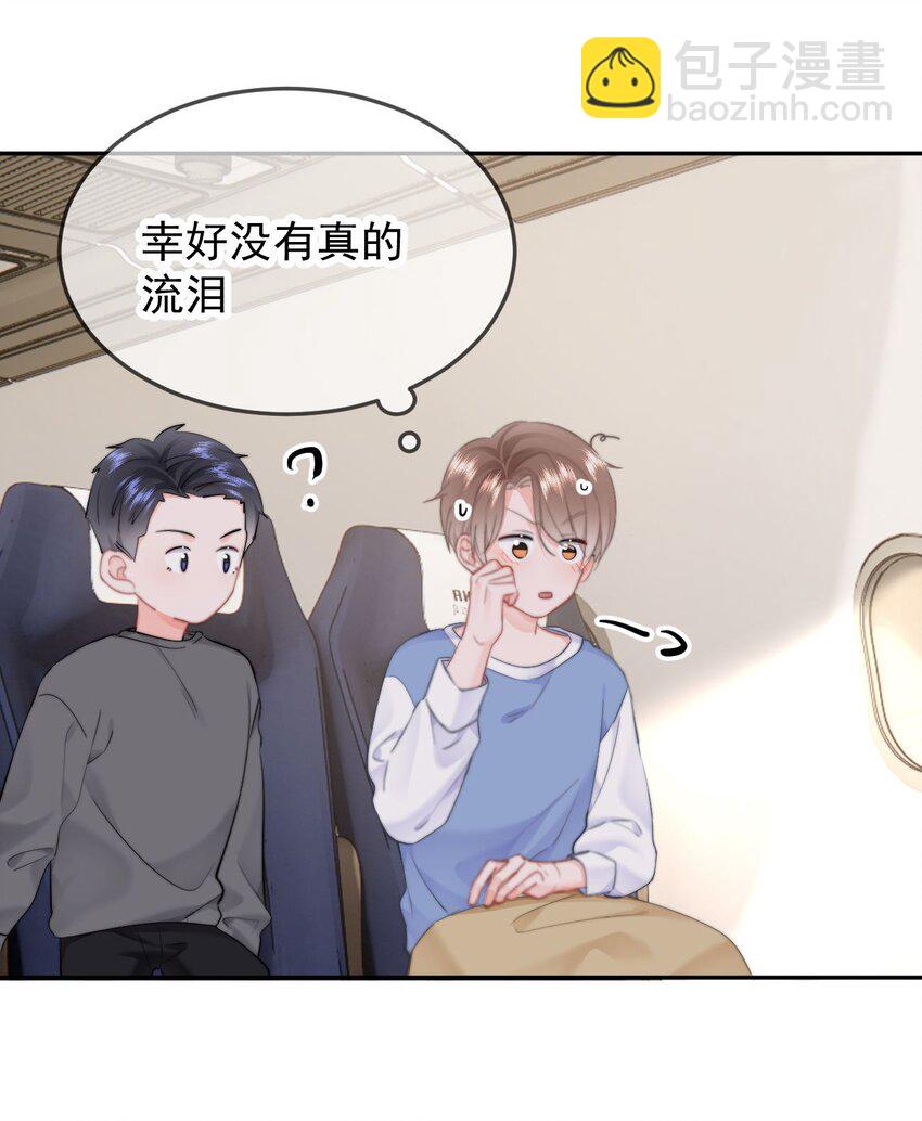 043 见到男朋友-第45话