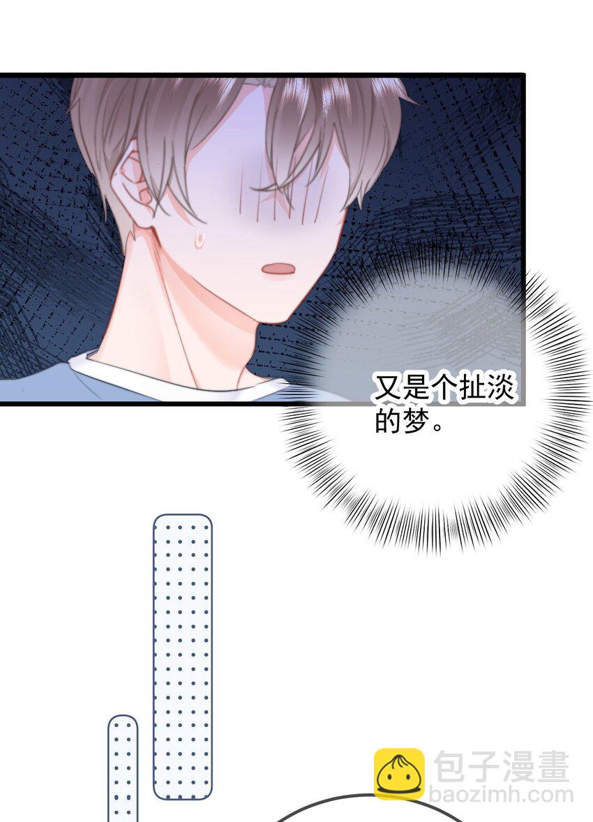 043 见到男朋友-第45话