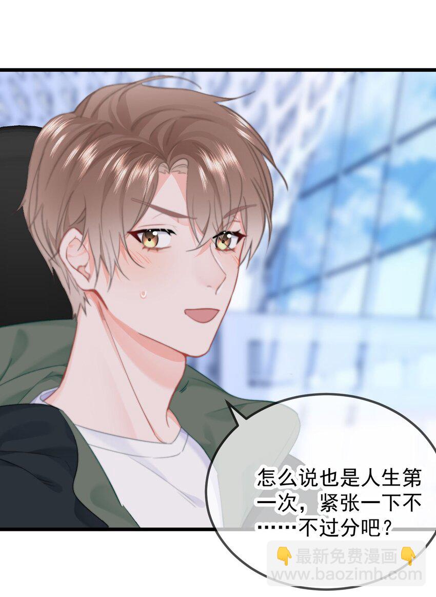 043 见到男朋友-第45话