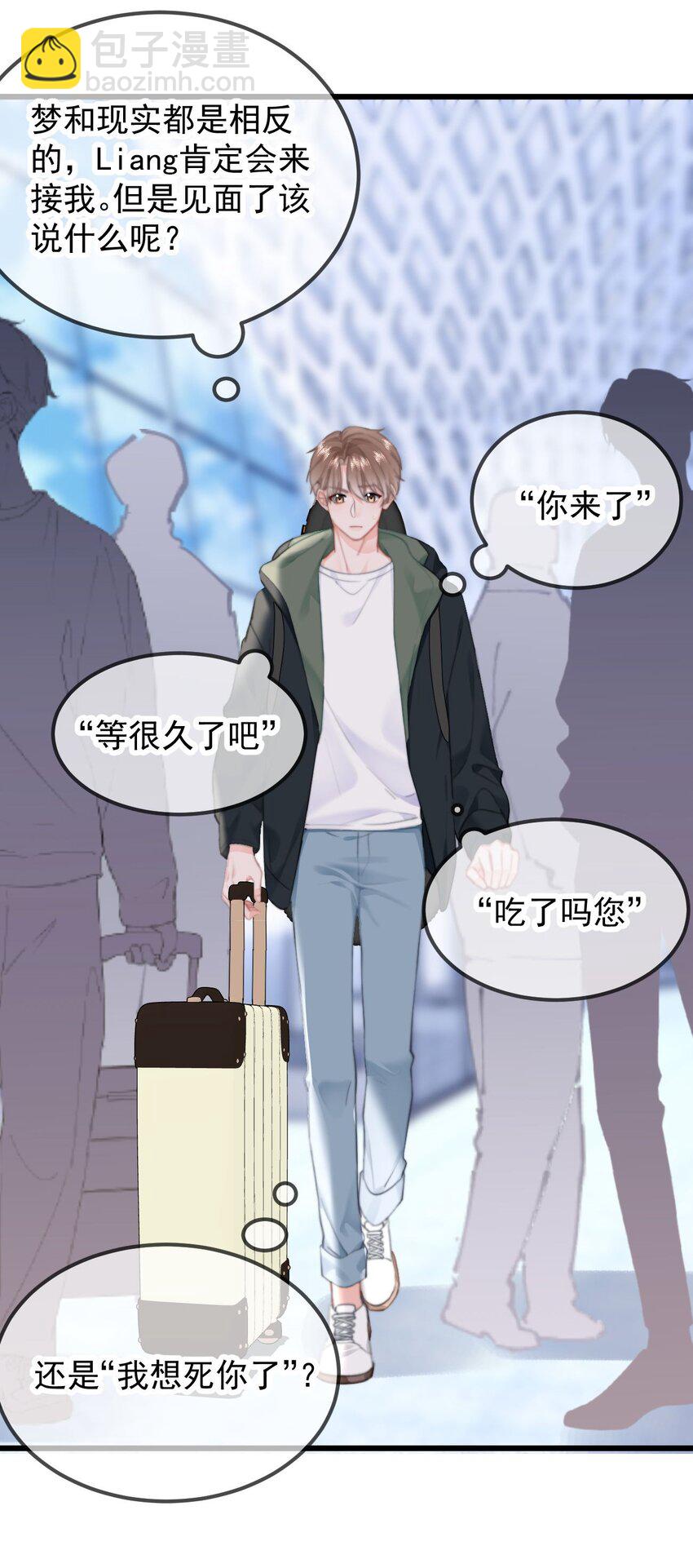 043 见到男朋友-第45话