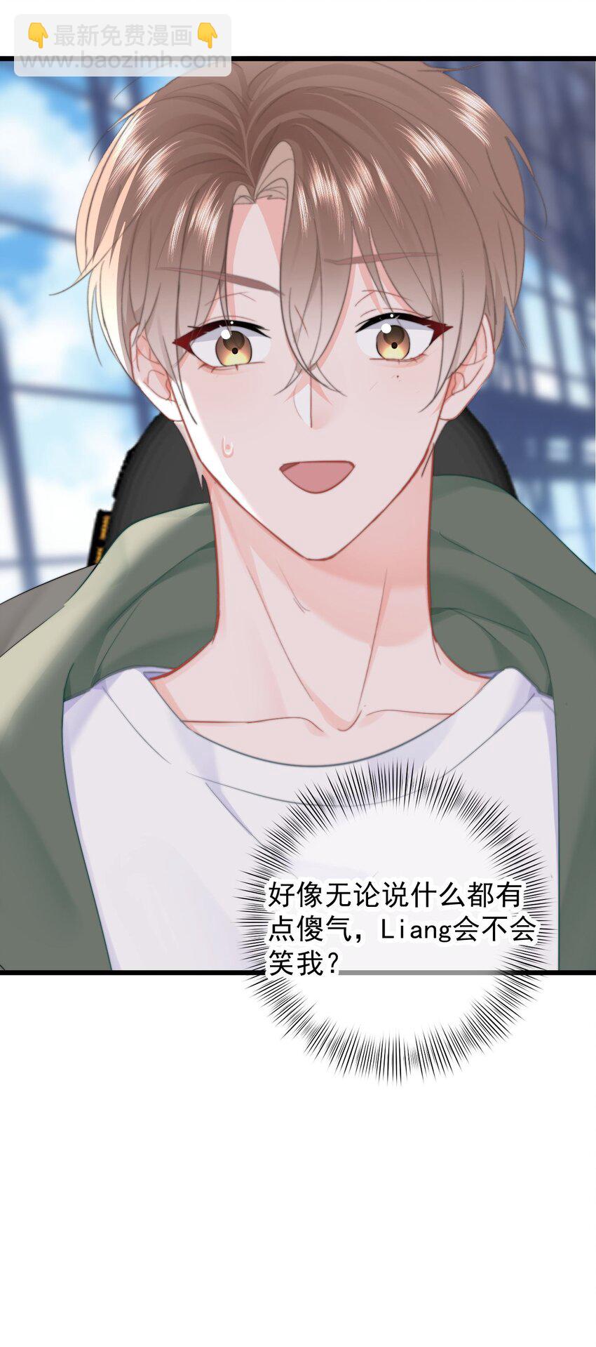 043 见到男朋友-第45话