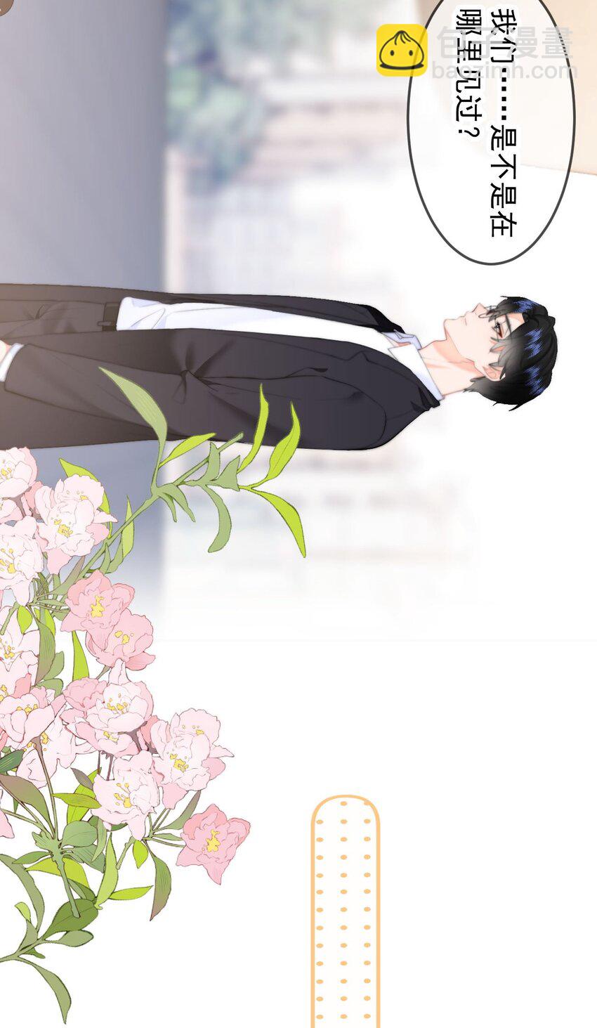 043 见到男朋友-第45话