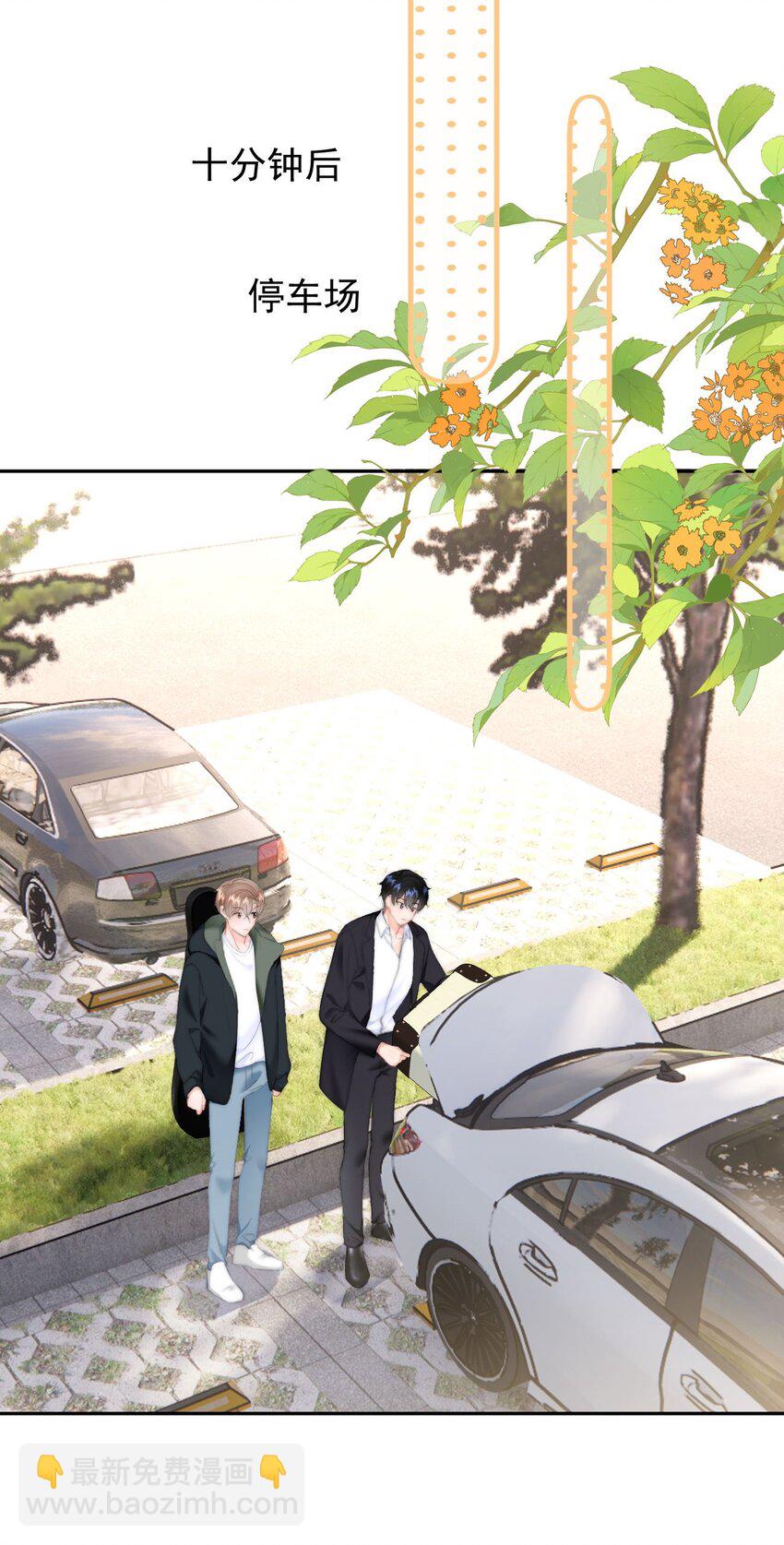 043 见到男朋友-第45话