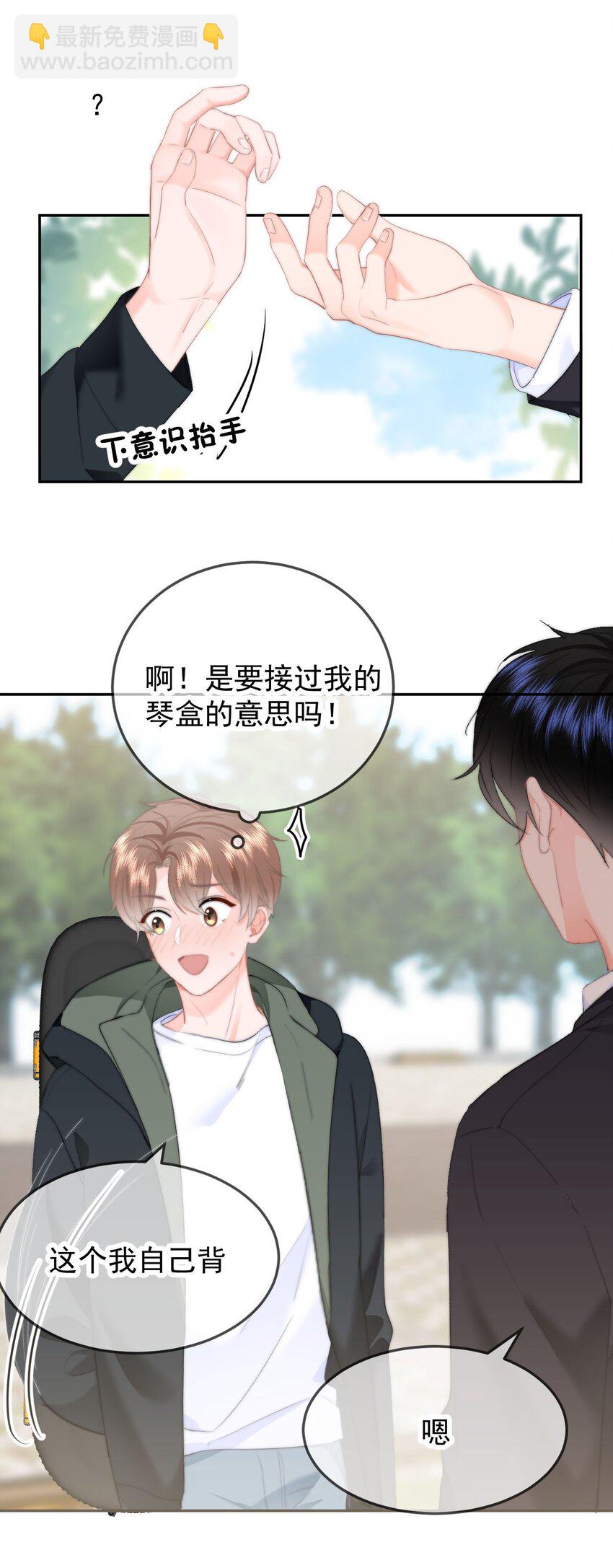 043 见到男朋友-第45话