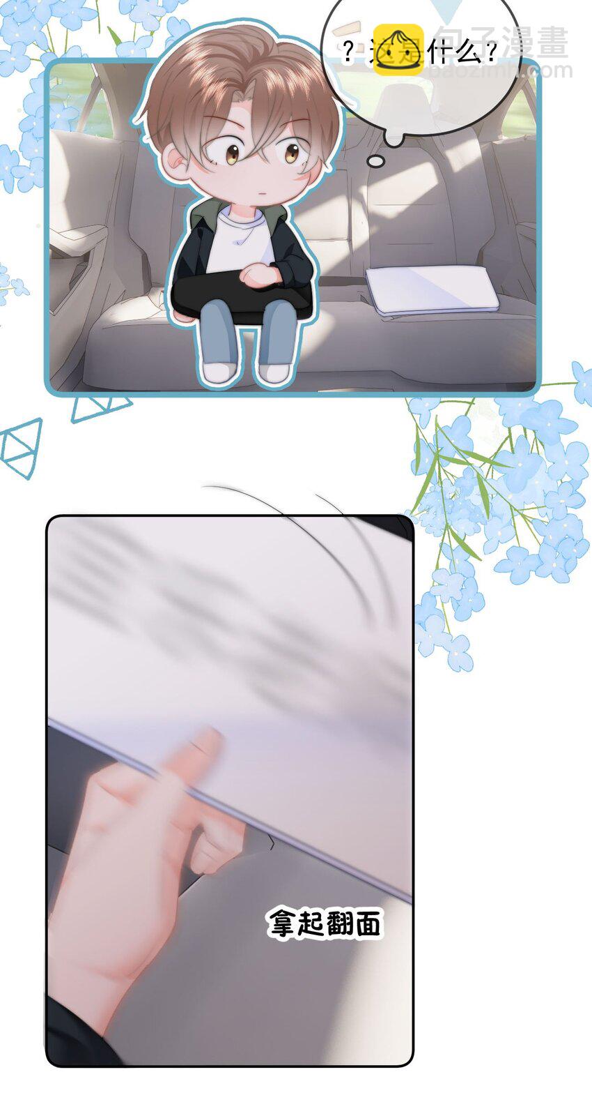 043 见到男朋友-第45话