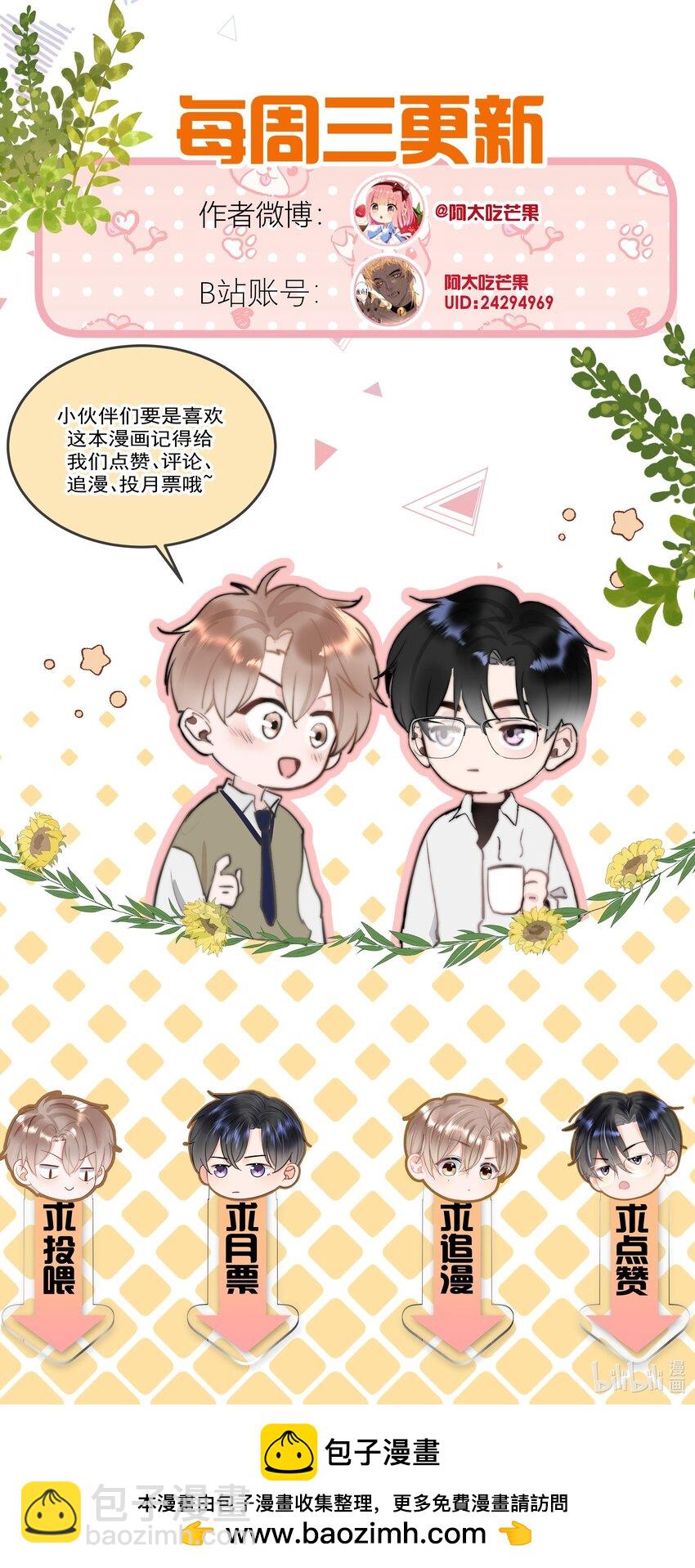 043 见到男朋友-第45话