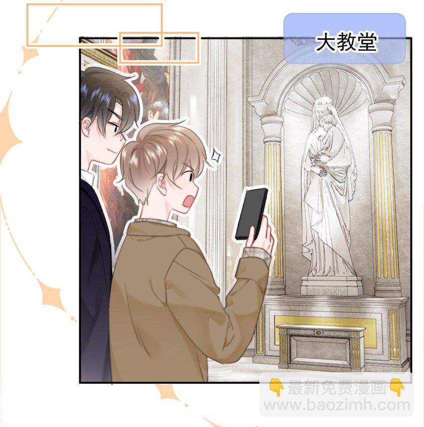 045 什么时候亲我-第47话