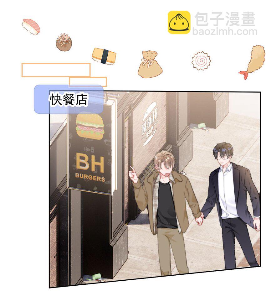 045 什么时候亲我-第47话