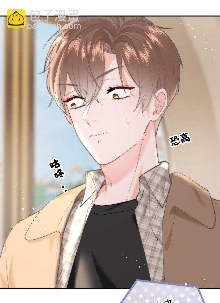 045 什么时候亲我-第47话