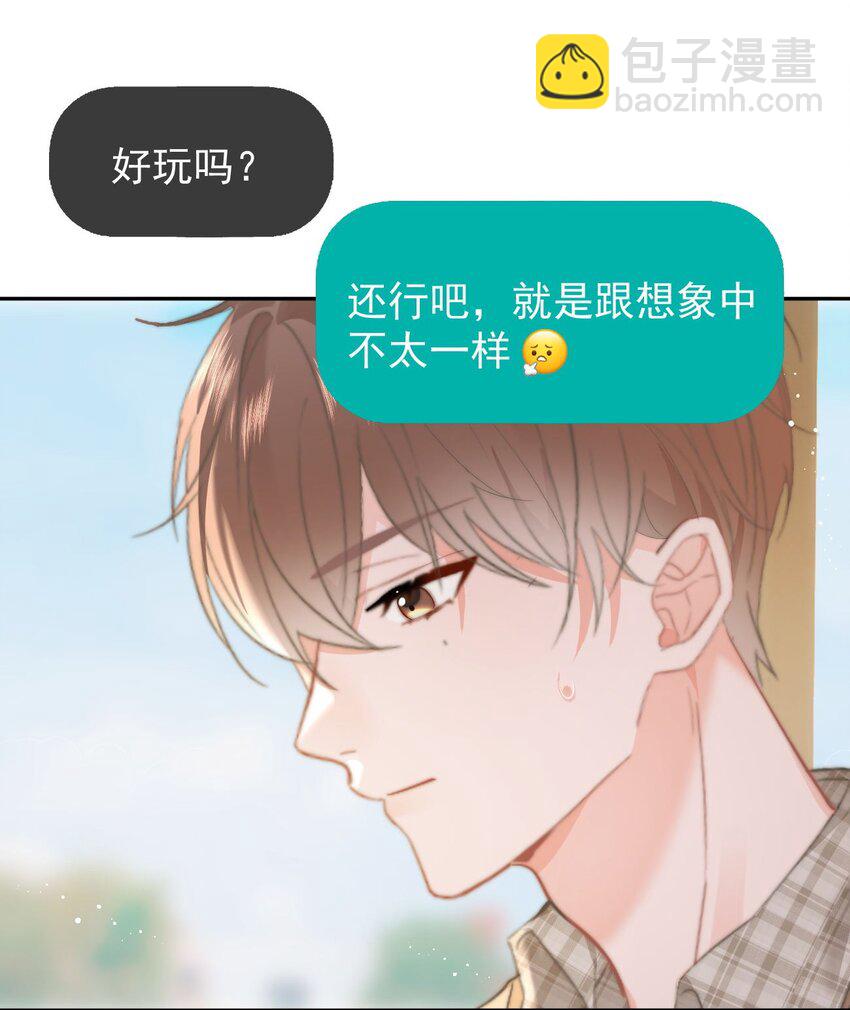 045 什么时候亲我-第47话