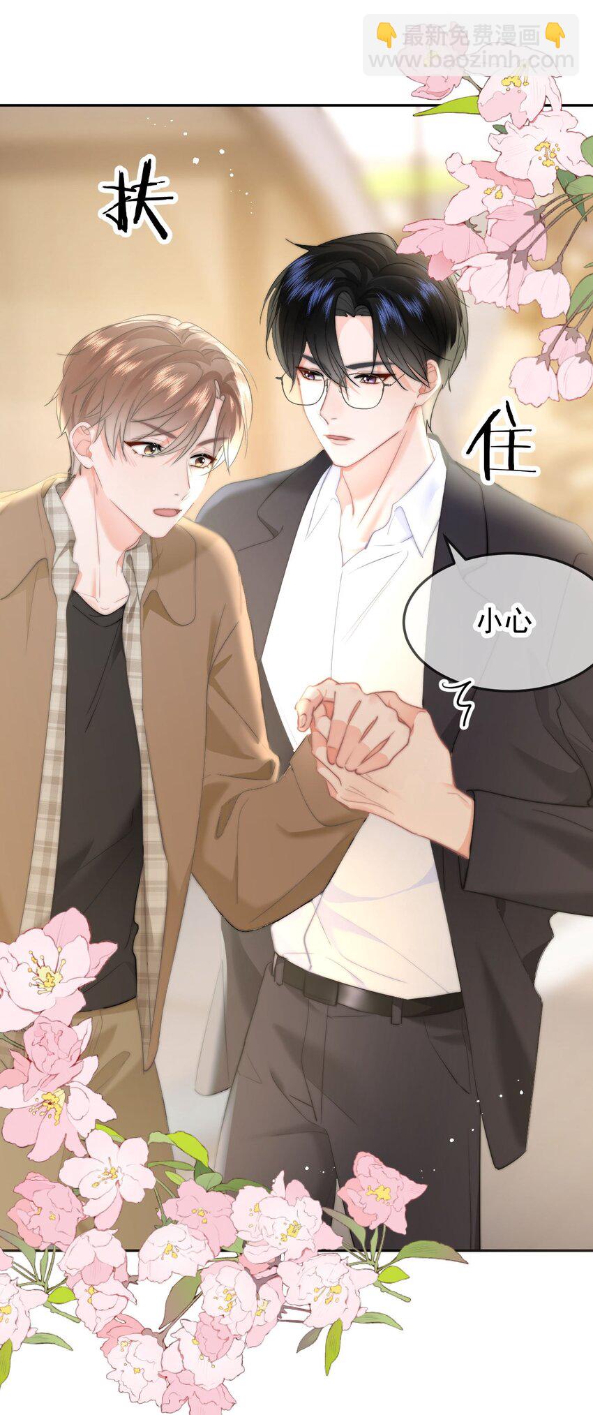 045 什么时候亲我-第47话