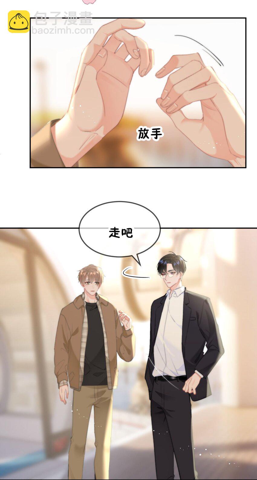 045 什么时候亲我-第47话