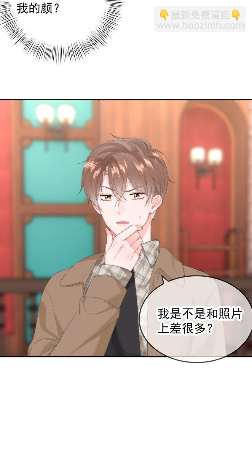 045 什么时候亲我-第47话