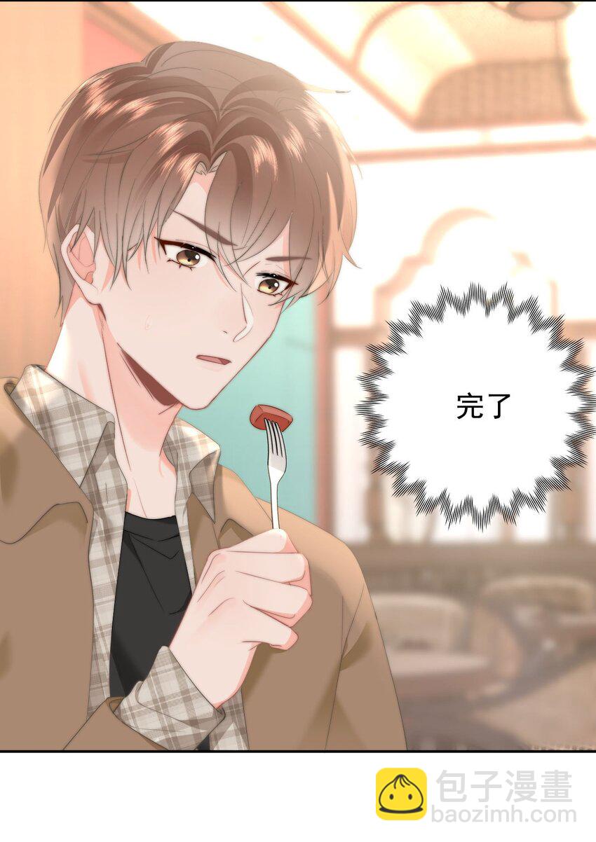 045 什么时候亲我-第47话