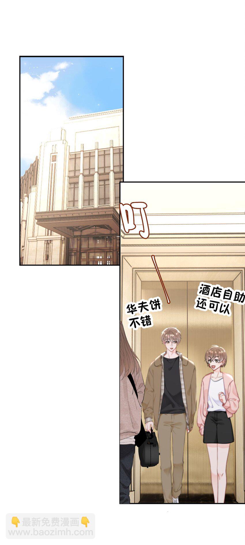 045 什么时候亲我-第47话