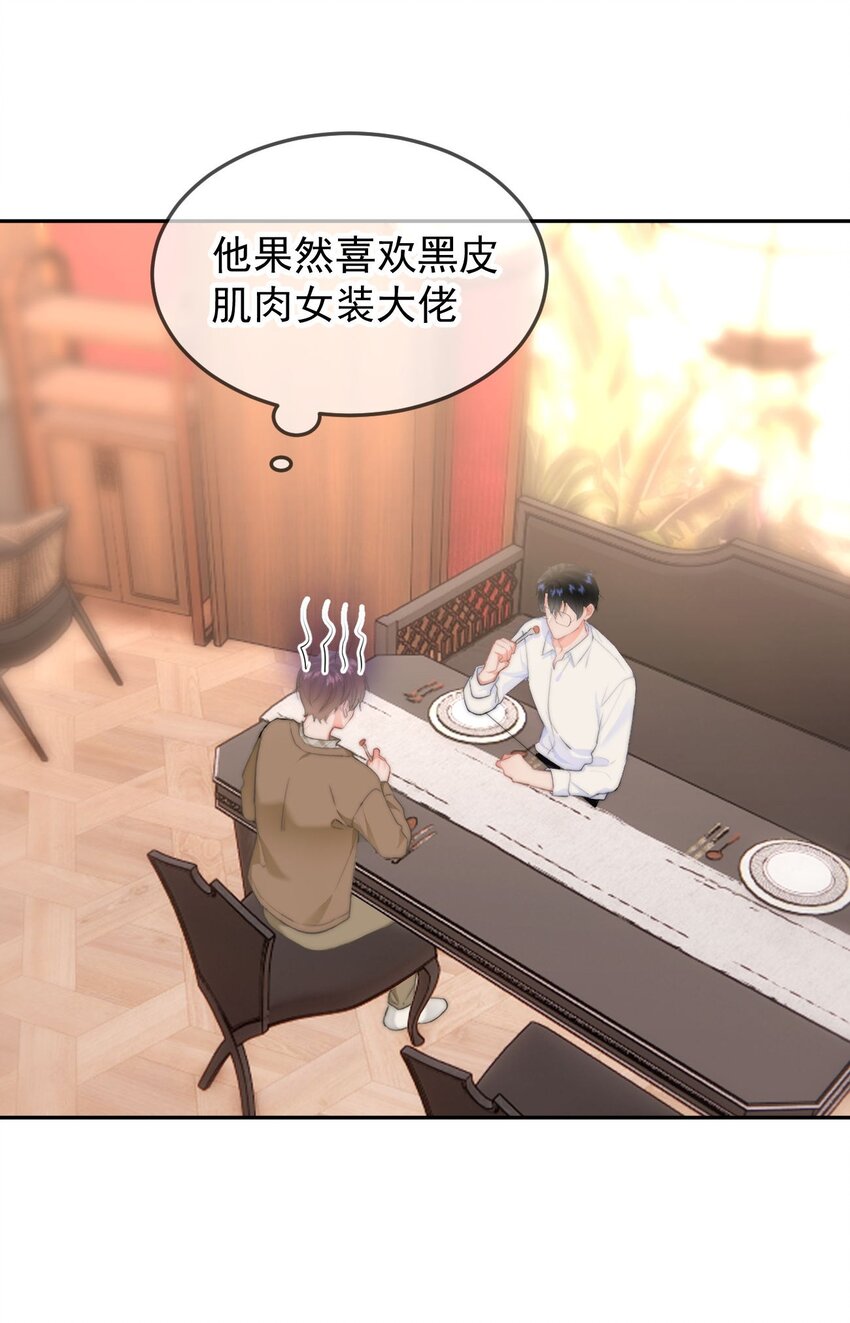 045 什么时候亲我-第47话