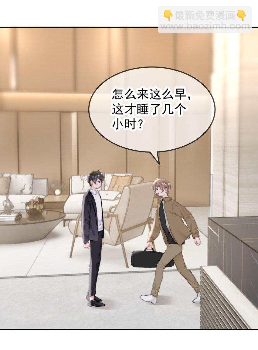 045 什么时候亲我-第47话