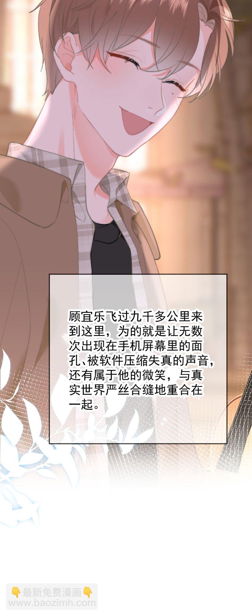 046 初吻？！-第49话